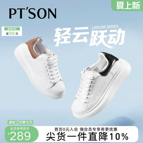 百田森厚底高显瘦小白鞋