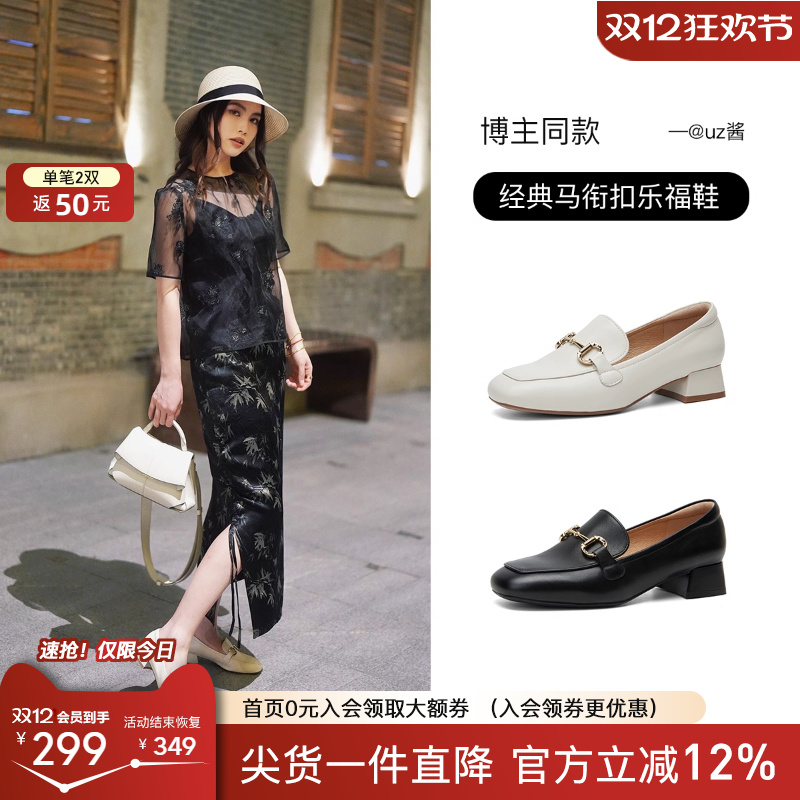 百田森通勤粗跟乐福鞋女