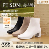 百田森超软羊皮方头短靴女新款 粗跟保暖羽绒靴通勤韩系靴子 秋冬款