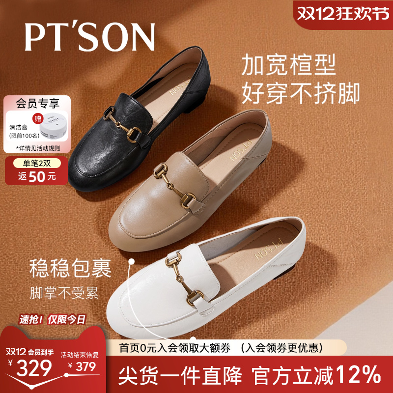 百田森加宽版乐福鞋女