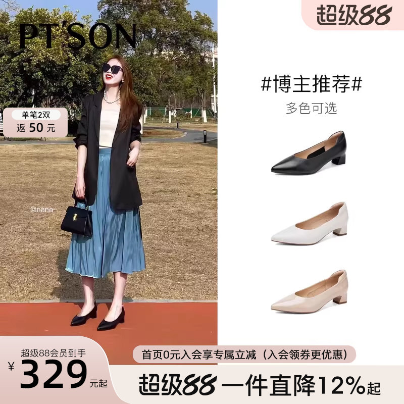 百田森黑色高跟鞋粗跟单鞋女2026新款真皮工作鞋女软底舒适上班鞋