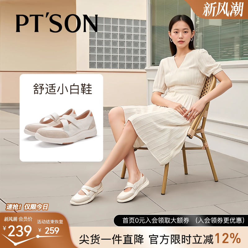 百田森运动玛丽珍鞋女