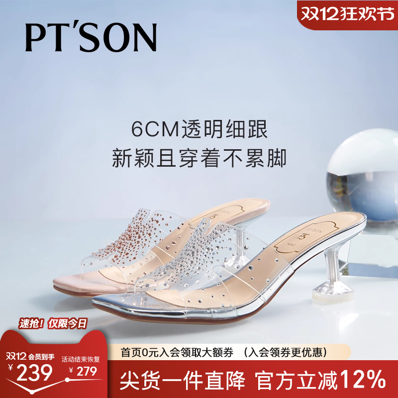 百田森优雅时装拖鞋女