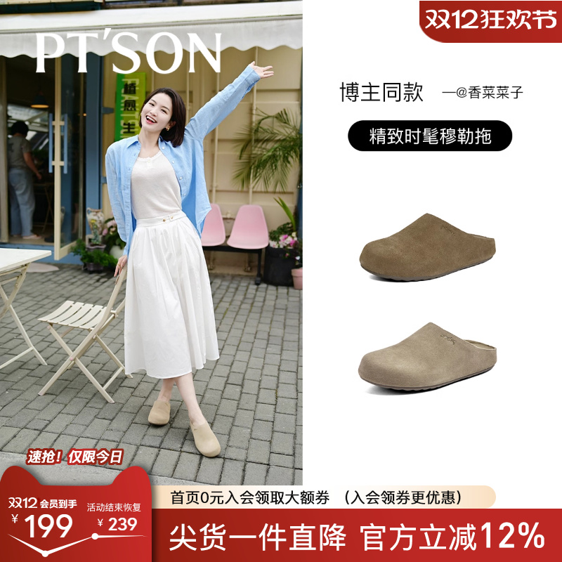 百田森小土豆勃肯鞋半包头拖鞋