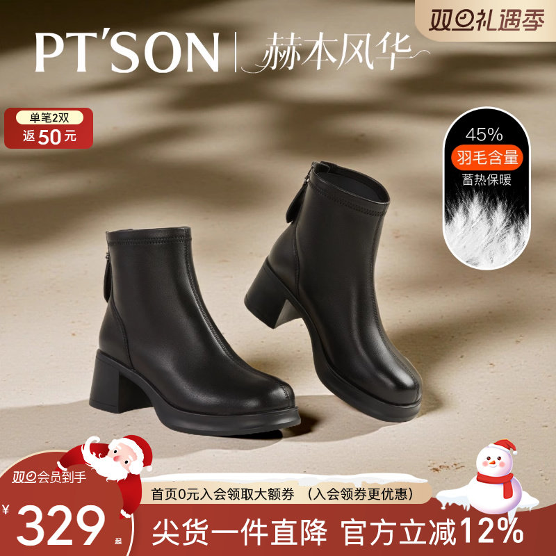 百田森真皮短靴女新款软底冬季配裙子粗跟保暖羽绒靴休闲黑色短靴