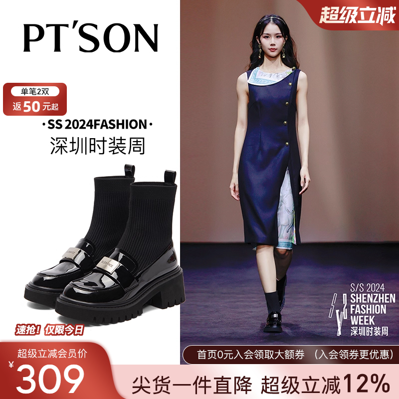 百田森厚底袜靴乐福加绒鞋