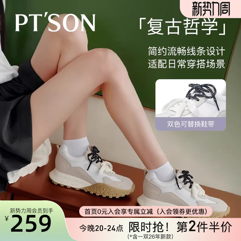 百田森松弛感德训鞋春季巨好看休闲鞋厚底女鞋增高夏季透气女鞋