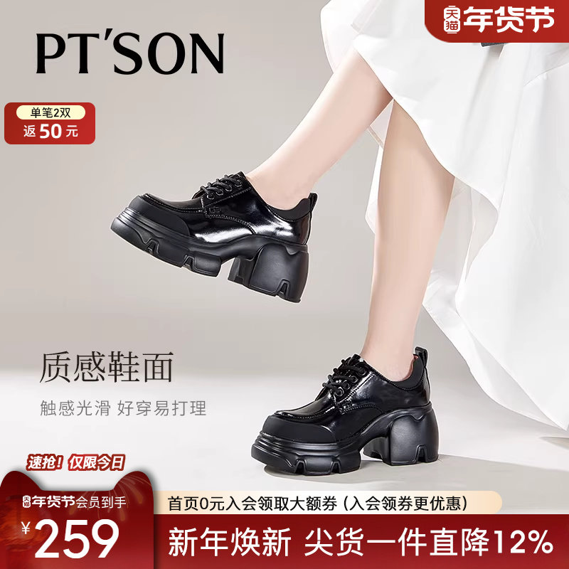 百田森黑色乐福鞋女秋冬款英伦风厚底小皮鞋气质真皮系带深口单鞋,女鞋,深口单鞋,淘宝优惠券,粉丝福利购,淘宝优惠卷