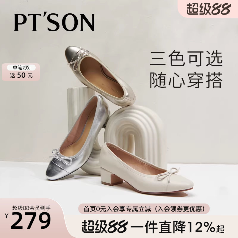 百田森羊皮银色单鞋粗跟鞋春裸色高跟鞋女日常百搭芭蕾舞鞋妈妈鞋