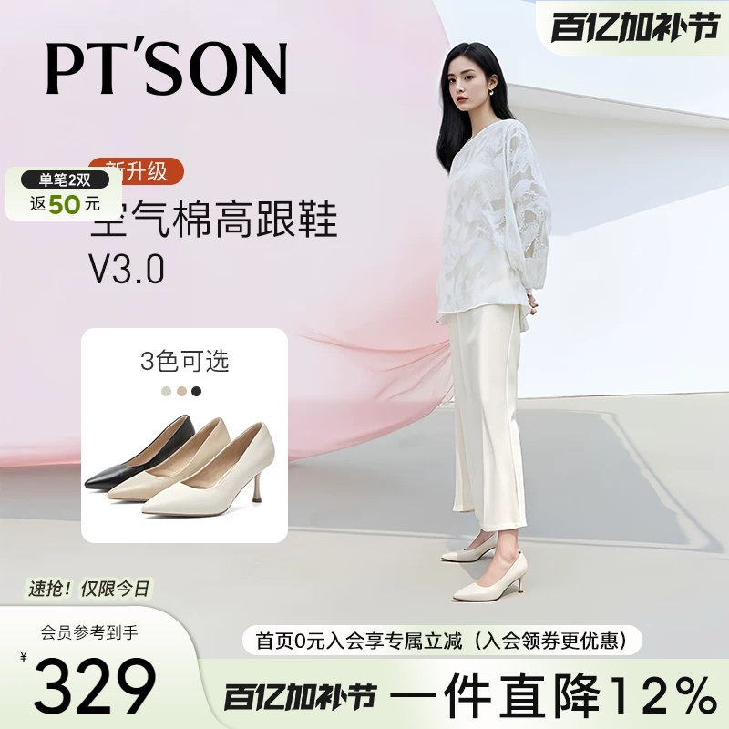 百田森裸色高跟鞋女细跟职场不累脚小黑鞋尖头单鞋女款春天鞋子