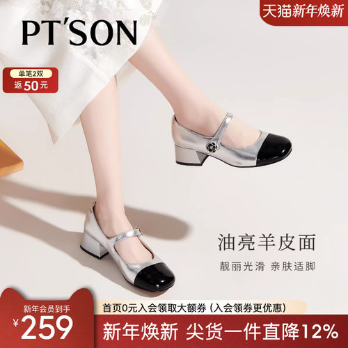 百田森山茶花小香风玛丽珍鞋女