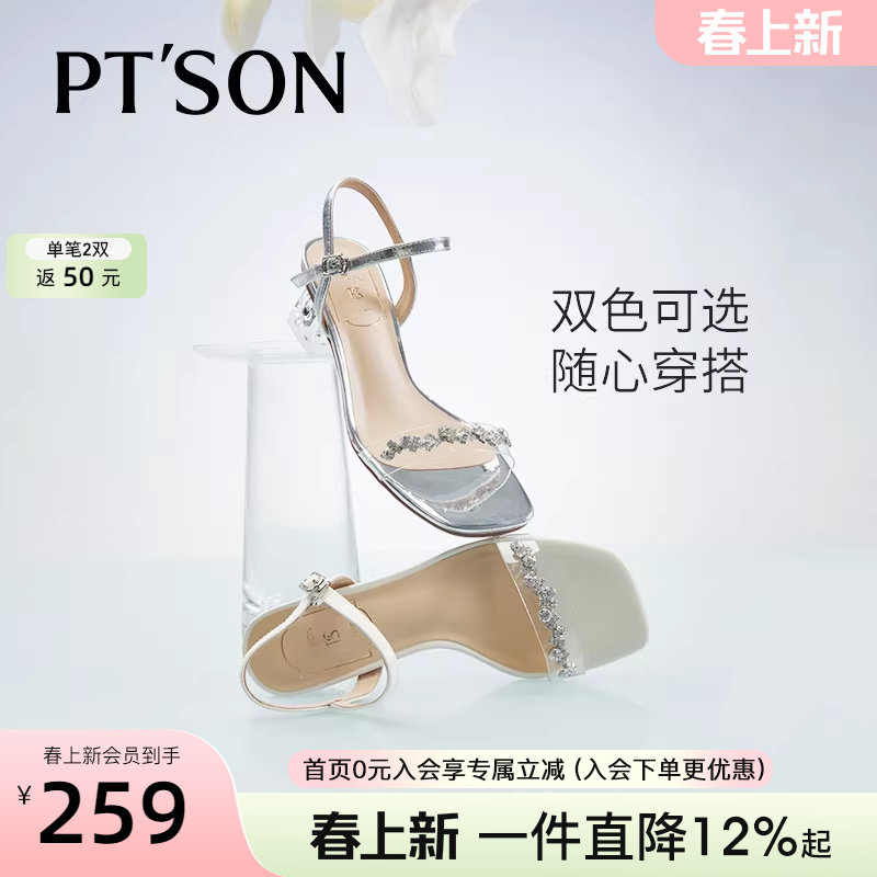 商场同款百田森水钻时装凉鞋女夏季新款粗跟公主风水晶凉鞋女