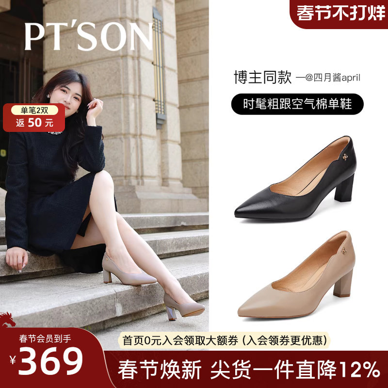 百田森高跟鞋黑色皮鞋女款2025新款超软羊皮不累脚鞋粗跟工作鞋子