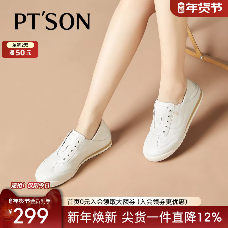 商场同款百田森牛皮休闲鞋女款2025新款板鞋女鞋软底不累脚运动鞋