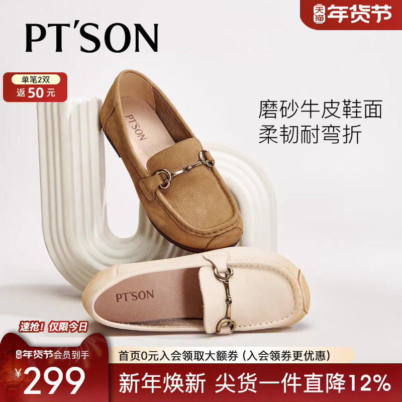 商场同款百田森头层牛皮乐福鞋女真皮软底不累脚豆豆鞋软皮乐福鞋,女鞋,乐福鞋（豆豆鞋）,淘宝优惠券,粉丝福利购,淘宝优惠卷
