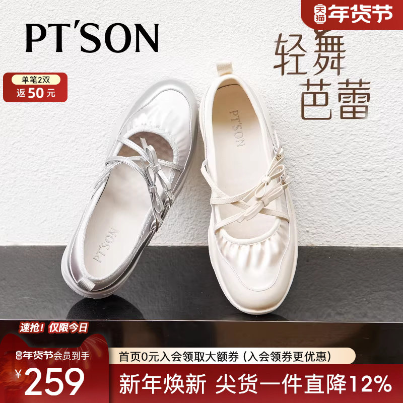 乔一鱼同款百田森女生平底芭蕾银色单鞋运动玛丽珍鞋休闲鞋子,女鞋,玛丽珍鞋,淘宝优惠券,粉丝福利购,淘宝优惠卷