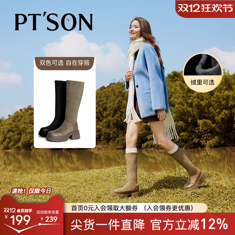 百田森厚底弹力瘦瘦靴女