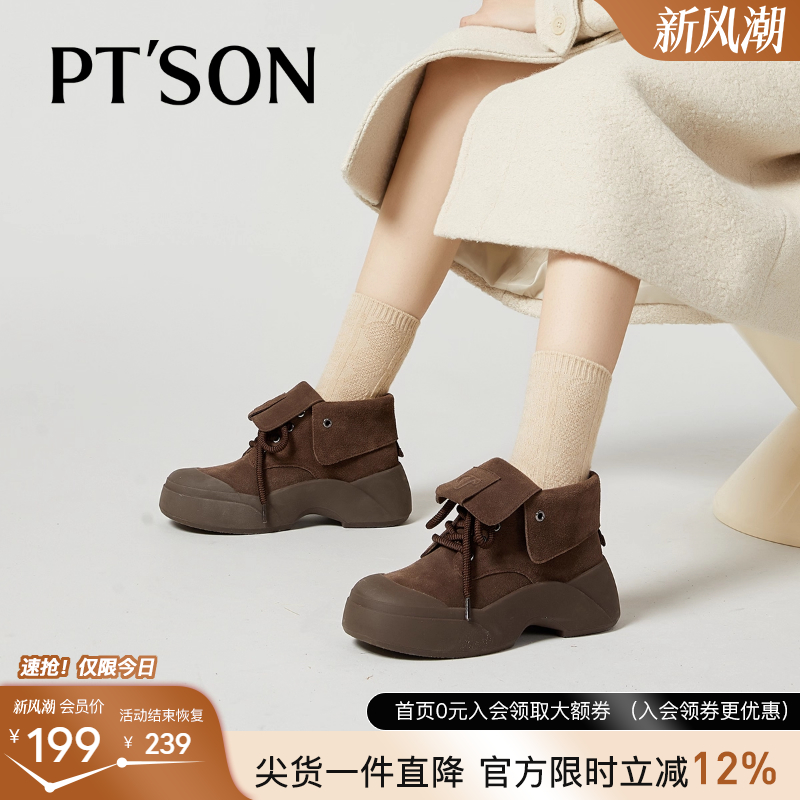 百田森复古厚底马丁靴女