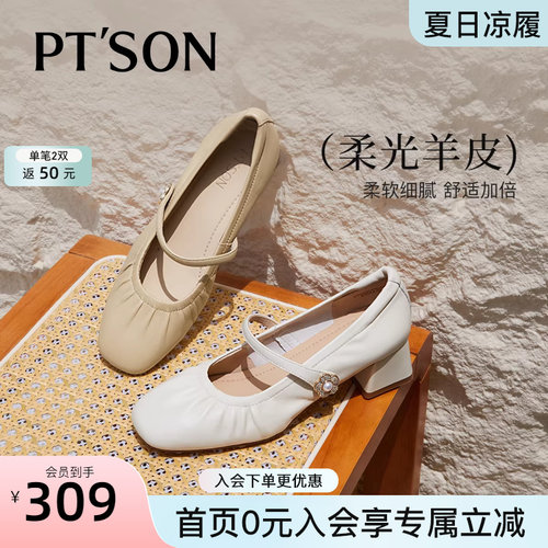 百田森羊皮玛丽珍女鞋