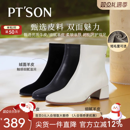 百田森法式方头小短靴