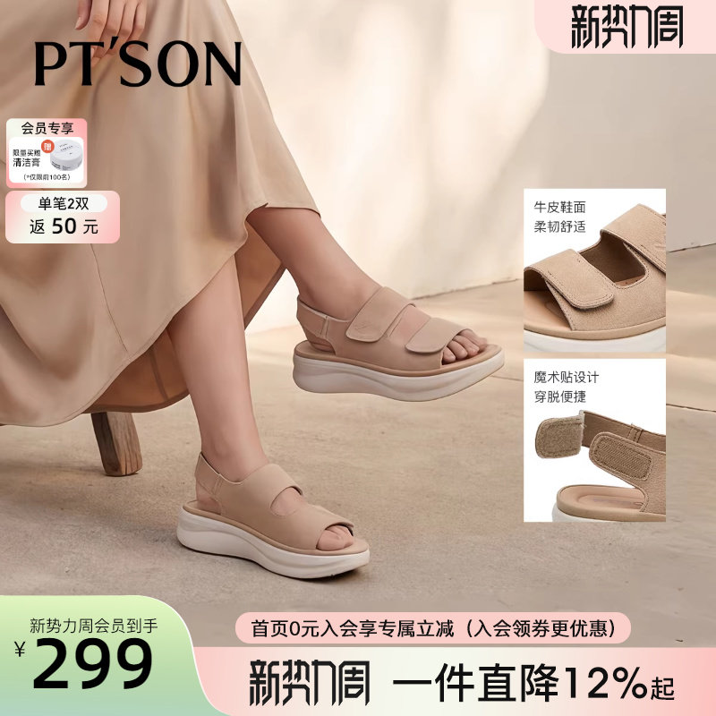 百田森凉鞋女款2026新款真皮不累脚厚底休闲凉鞋女小个子显高