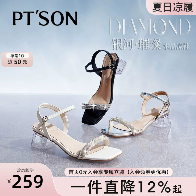 百田森水钻仙女风绝美不累脚小凉鞋女款夏季水晶凉鞋透明高跟鞋夏