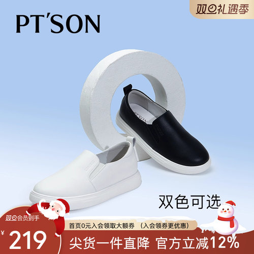 牛皮小白鞋百田森休闲