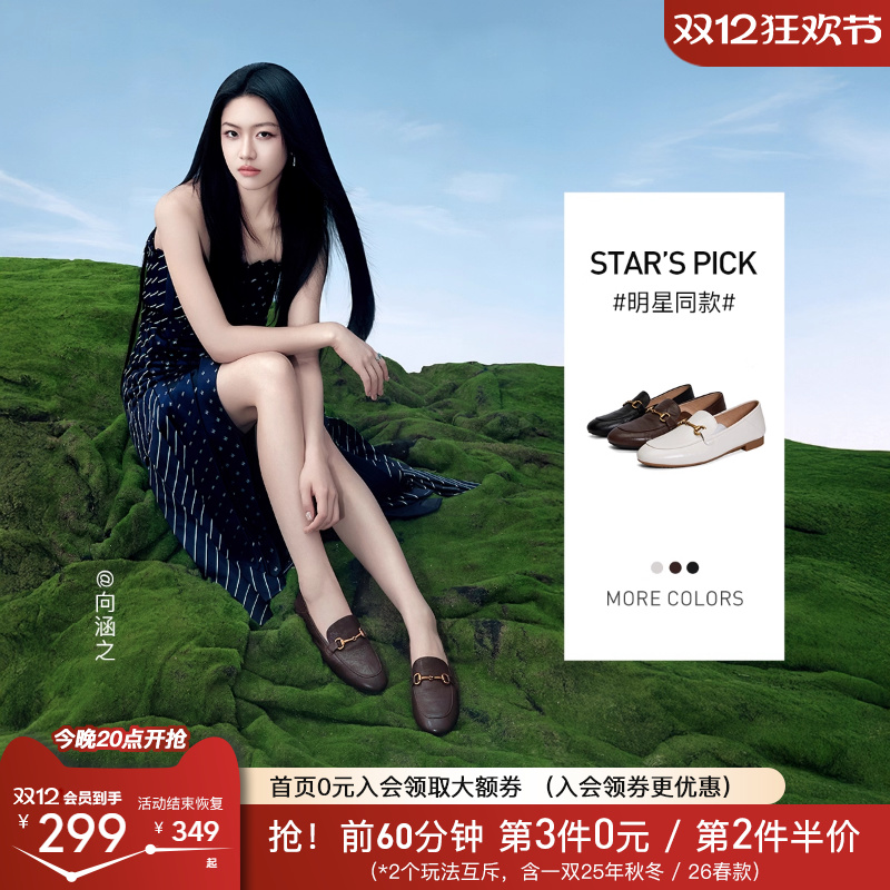 百田森超软羊皮乐福鞋女