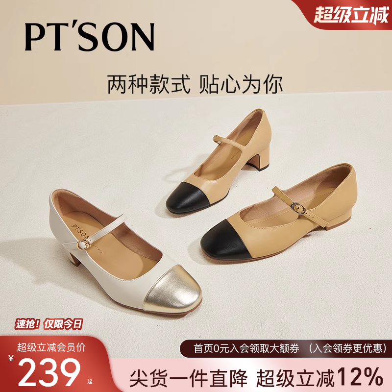 百田森羊皮小香风单鞋女