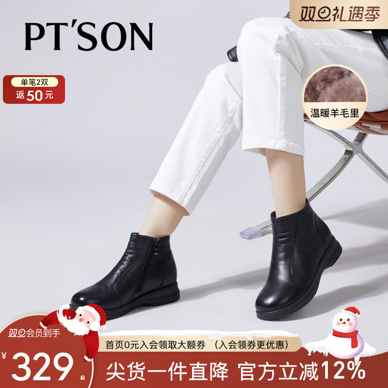 百田森纯羊毛东北雪地靴