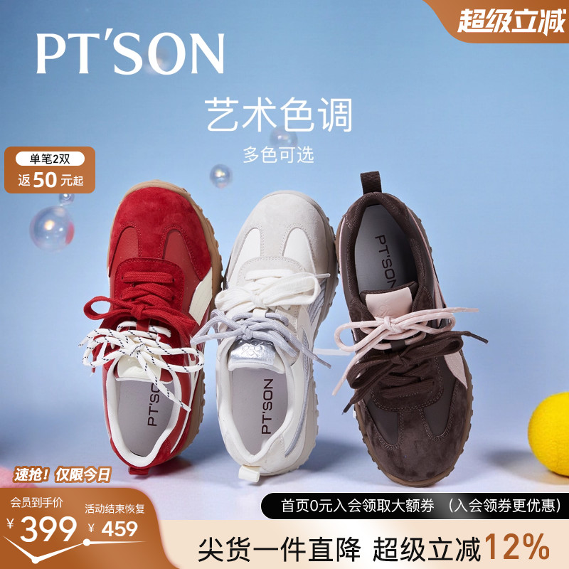 百田森2026红色阿甘鞋德训鞋