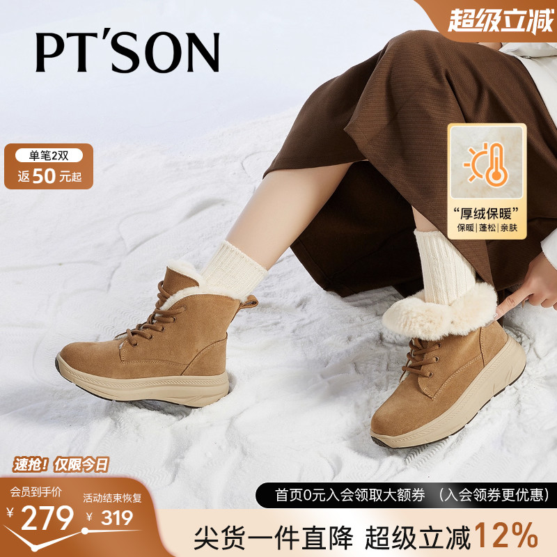 百田森牛绒厚绒雪地靴女