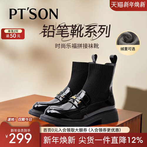 百田森袜子靴针织短靴