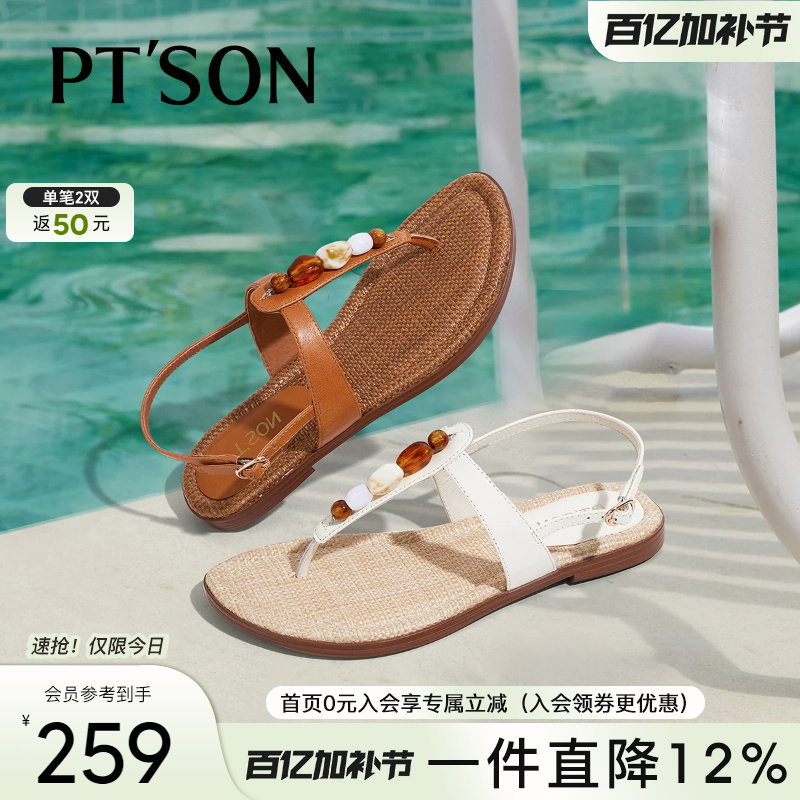 百田森幸运石夹趾罗马凉鞋女款新款牛皮夏季人字拖平底凉鞋