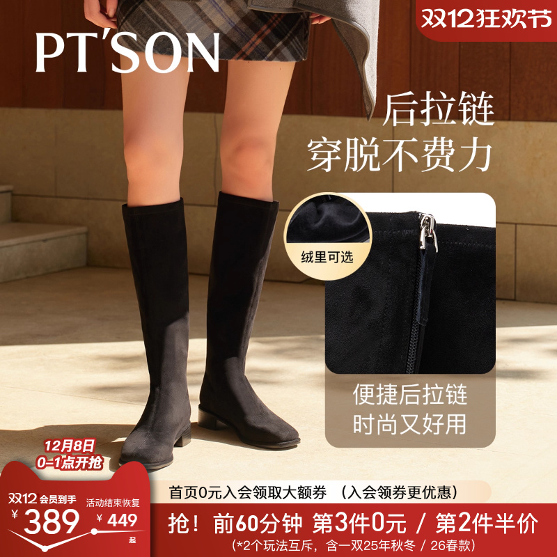 百田森瘦瘦靴弹力靴粗跟