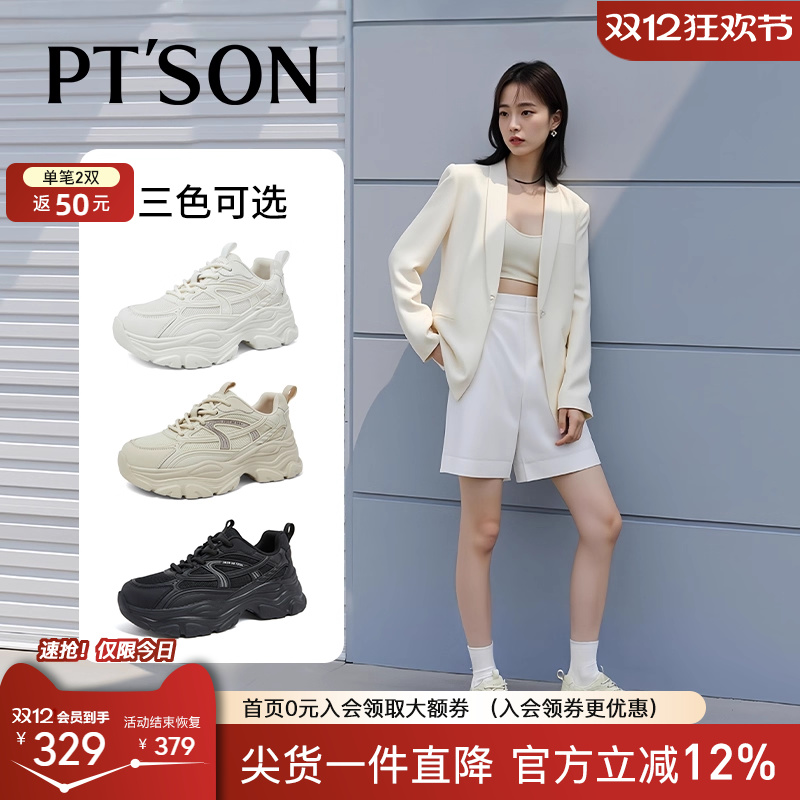 百田森纯色厚底老爹鞋