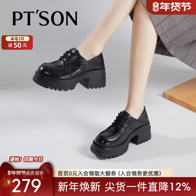 百田森英伦厚底小皮鞋深口单鞋女2025新款粗跟两穿黑色系带皮鞋子,女鞋,深口单鞋,淘宝优惠券,粉丝福利购,淘宝优惠卷