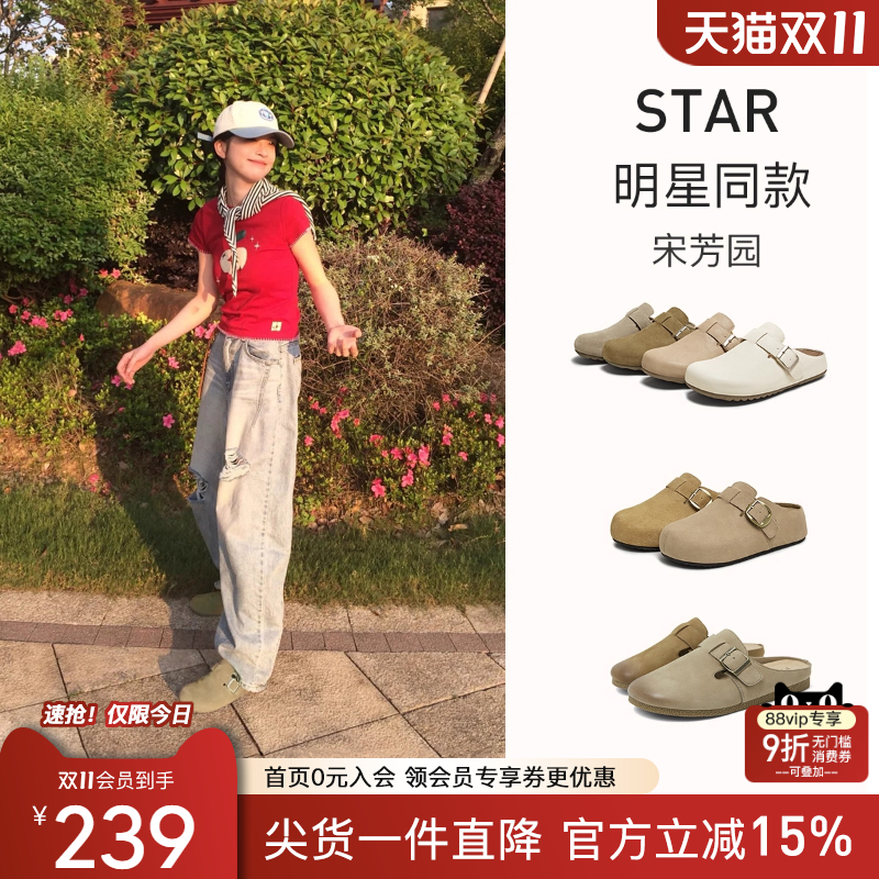 百田森包头厚底勃肯半拖鞋女