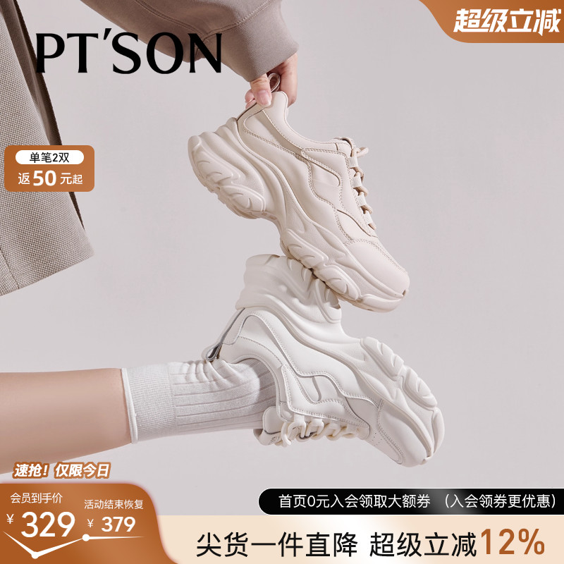 百田森皮面运动休闲鞋女