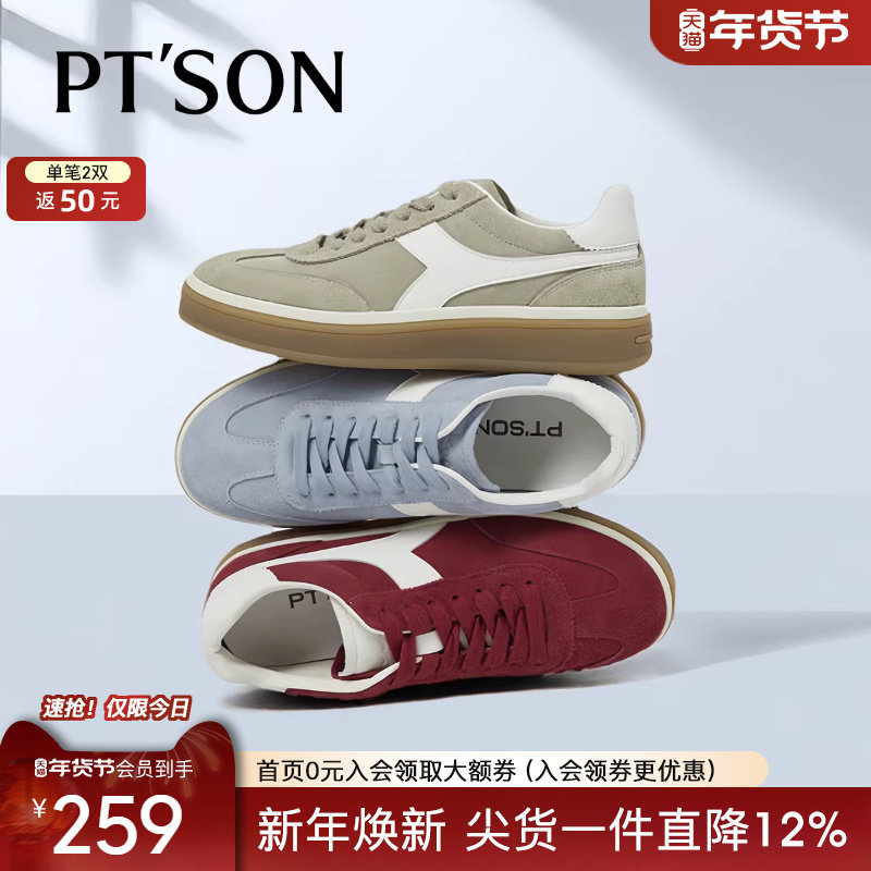 商场同款百田森厚底德训鞋女2025新款女运动休闲鞋软底不累脚板鞋