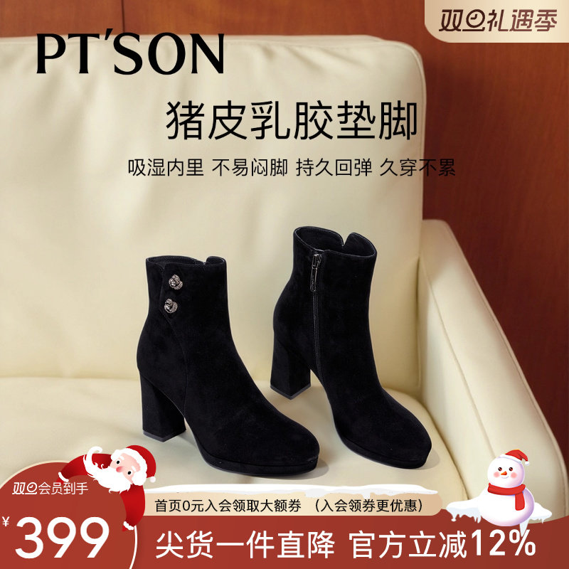 百田森黑色小个子增高气质小短靴