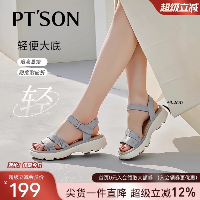 百田森休闲厚底凉鞋女