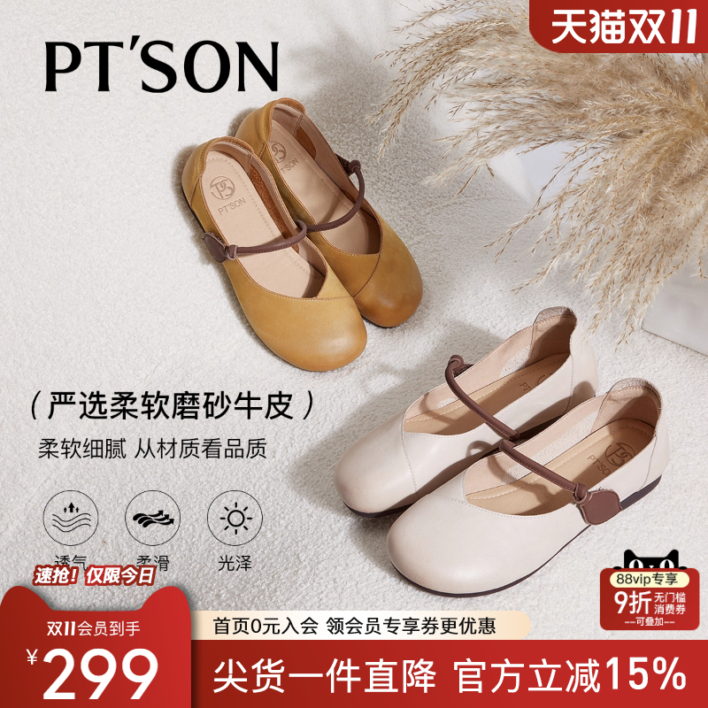 百田森真皮玛丽珍小皮鞋