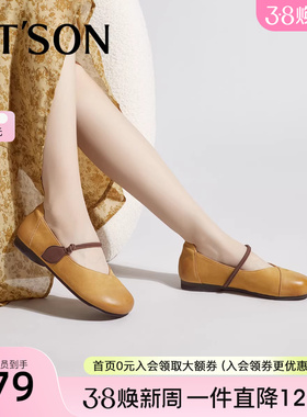 百田森新款春黄色玛丽珍小皮鞋真皮平底鞋超软晚晚鞋单鞋女