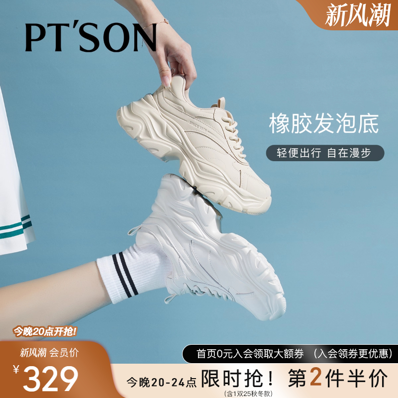 百田森显高显瘦休闲鞋