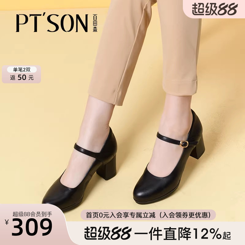 商场同款百田森妈妈鞋粗跟玛丽珍鞋高跟鞋女气质高级不累脚工作鞋