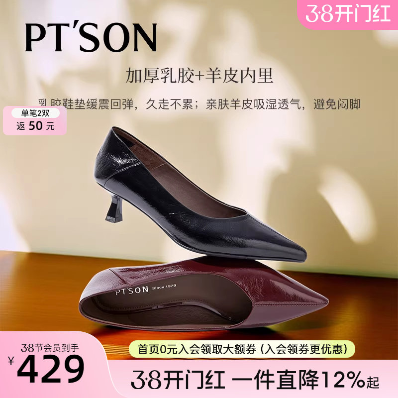 商场同款百田森黑色高跟鞋女细跟漆皮工作鞋2025秋新款气质小单鞋