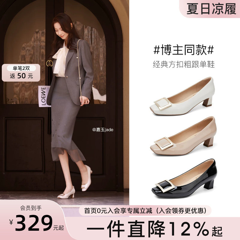 百田森早春漂亮单鞋女2026新款裸色高跟鞋不累脚水钻方扣晚宴单鞋