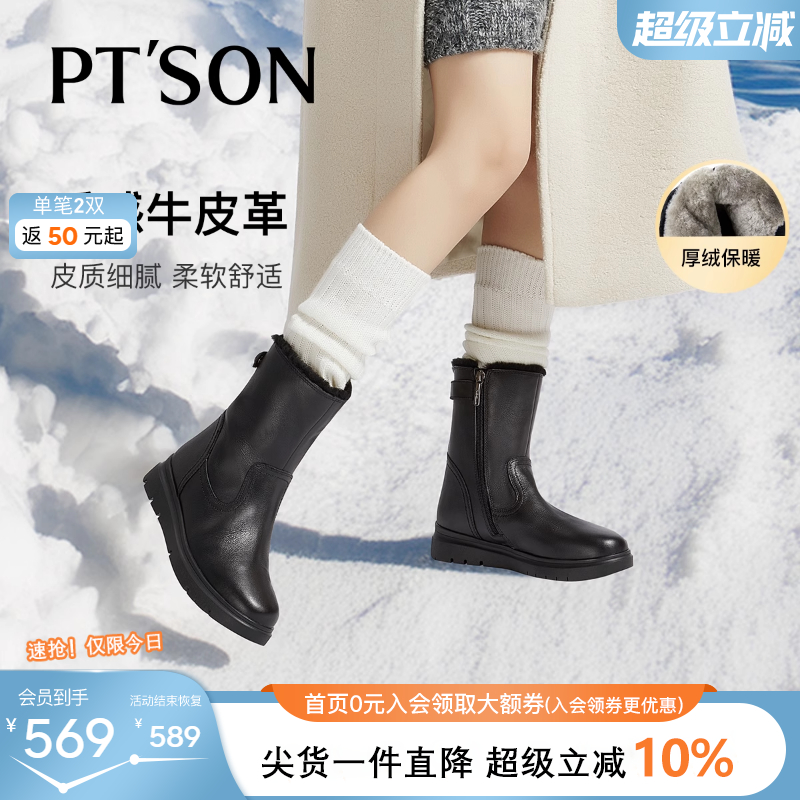 百田森纯羊毛东北雪地靴女