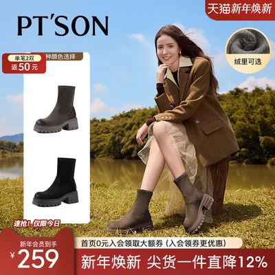 百田森厚底弹力瘦瘦靴女